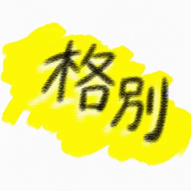 Profile image of カクビョル