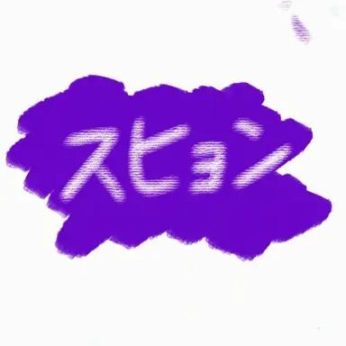 Profile image of スヒョン