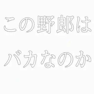 Profile image of キム・ヨウ