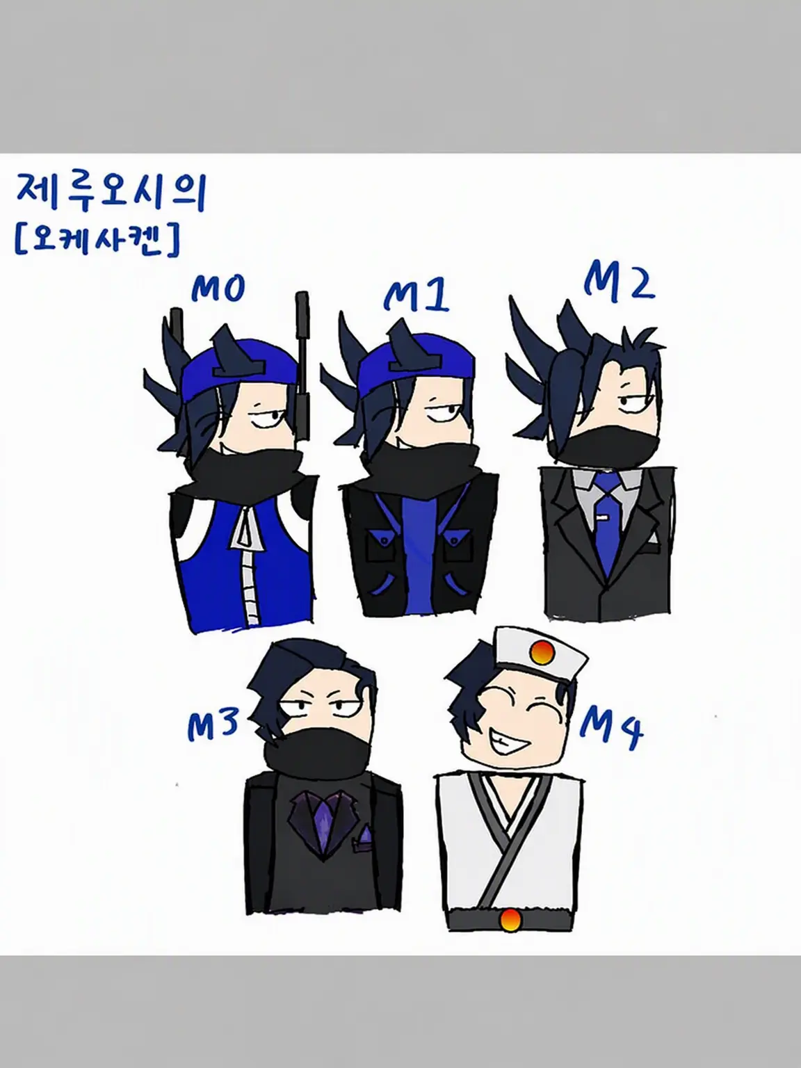 ilovezeruoshi의 어, 전부 파란색…?