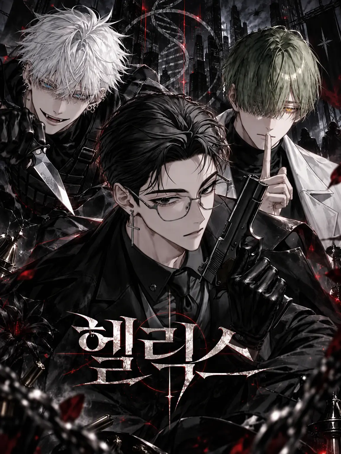 AptBaker0235의 Helix