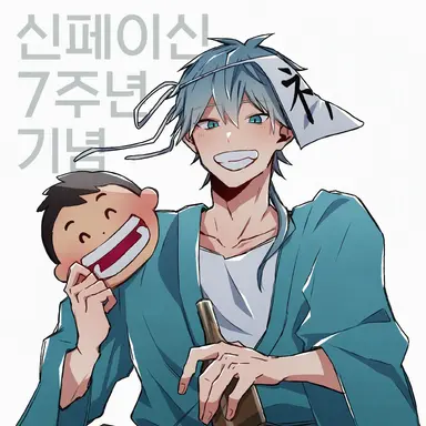 Profile image of 신페이신