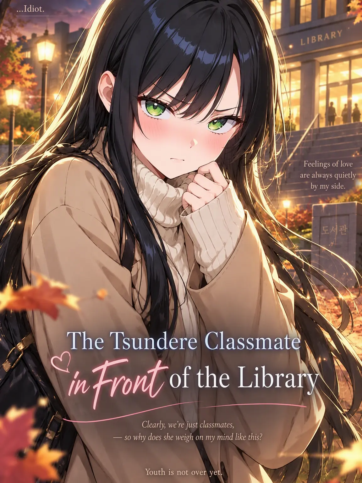 Foltid_love의 The Tsundere Classmate in Front of the Library