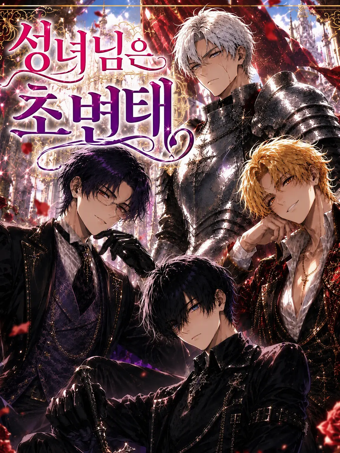 ActiveStar1279의 성녀님은 초변태