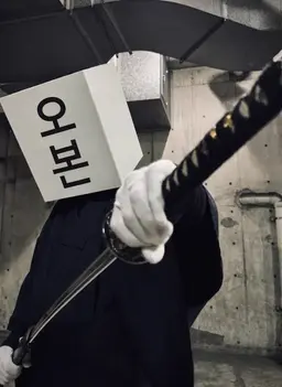 Profile image of 추석맨