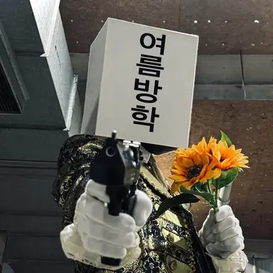 Profile image of 여름방학맨