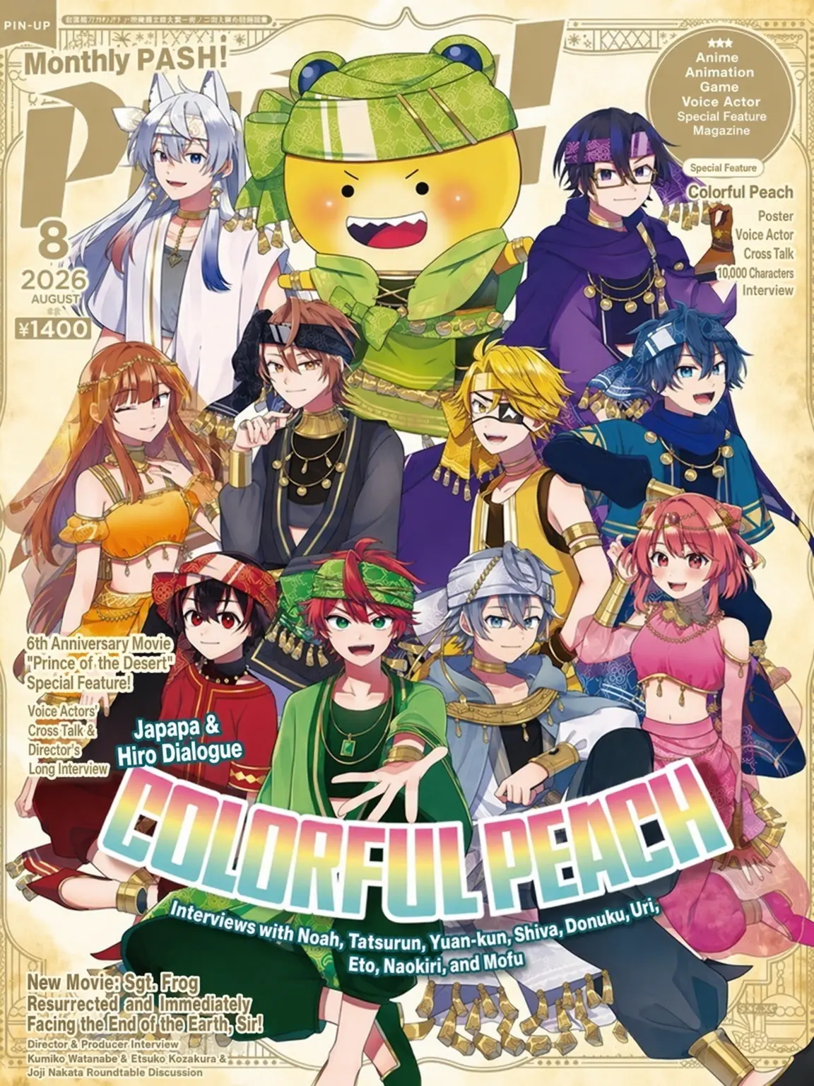 kurokiyade의 Prince/Princess of the Desert