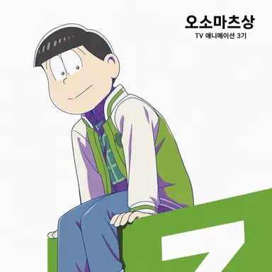 Profile image of 쵸로마츠