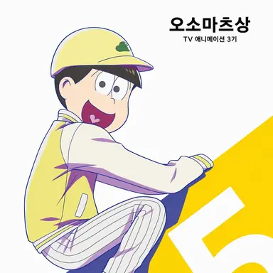 Profile image of 쥬시마츠