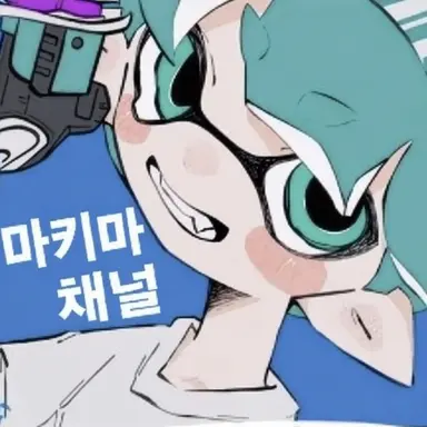 Profile image of 스키마