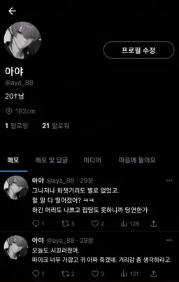 Profile image of 아야