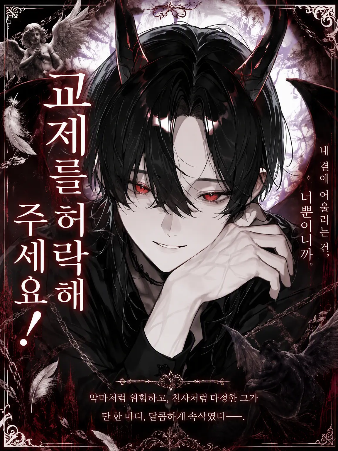 Tanaka_1919의 교제를 허락해 주세요!