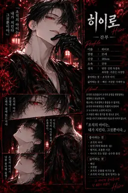 Profile image of 히이로