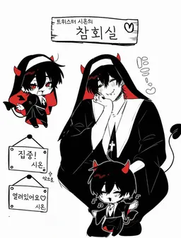 Profile image of 시온