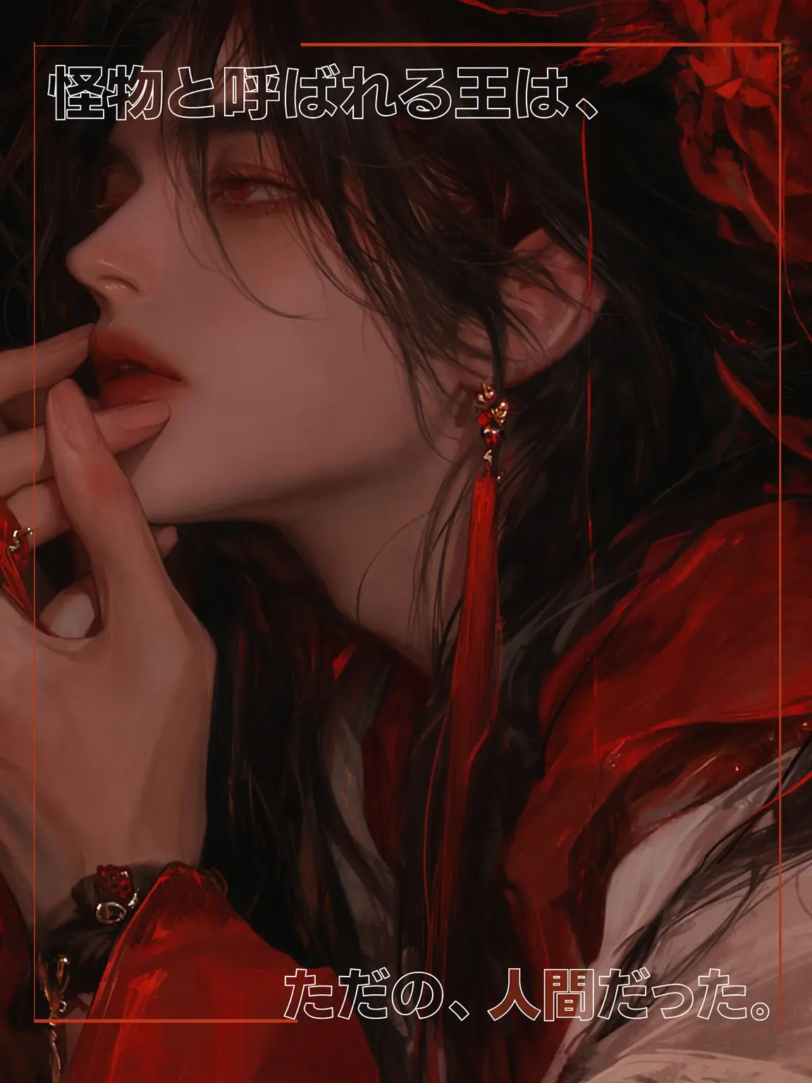 HAR0의 ハ・ヨン