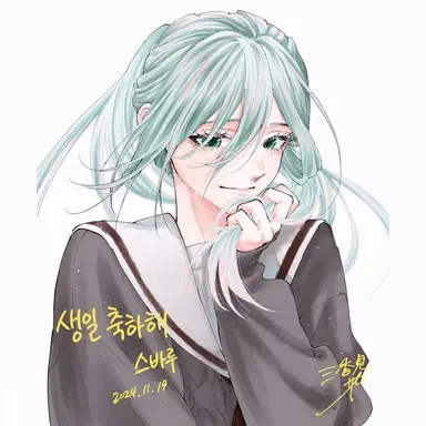 Profile image of 호시나 스바루
