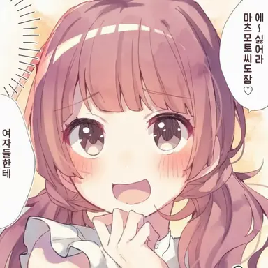 Profile image of 치나츠
