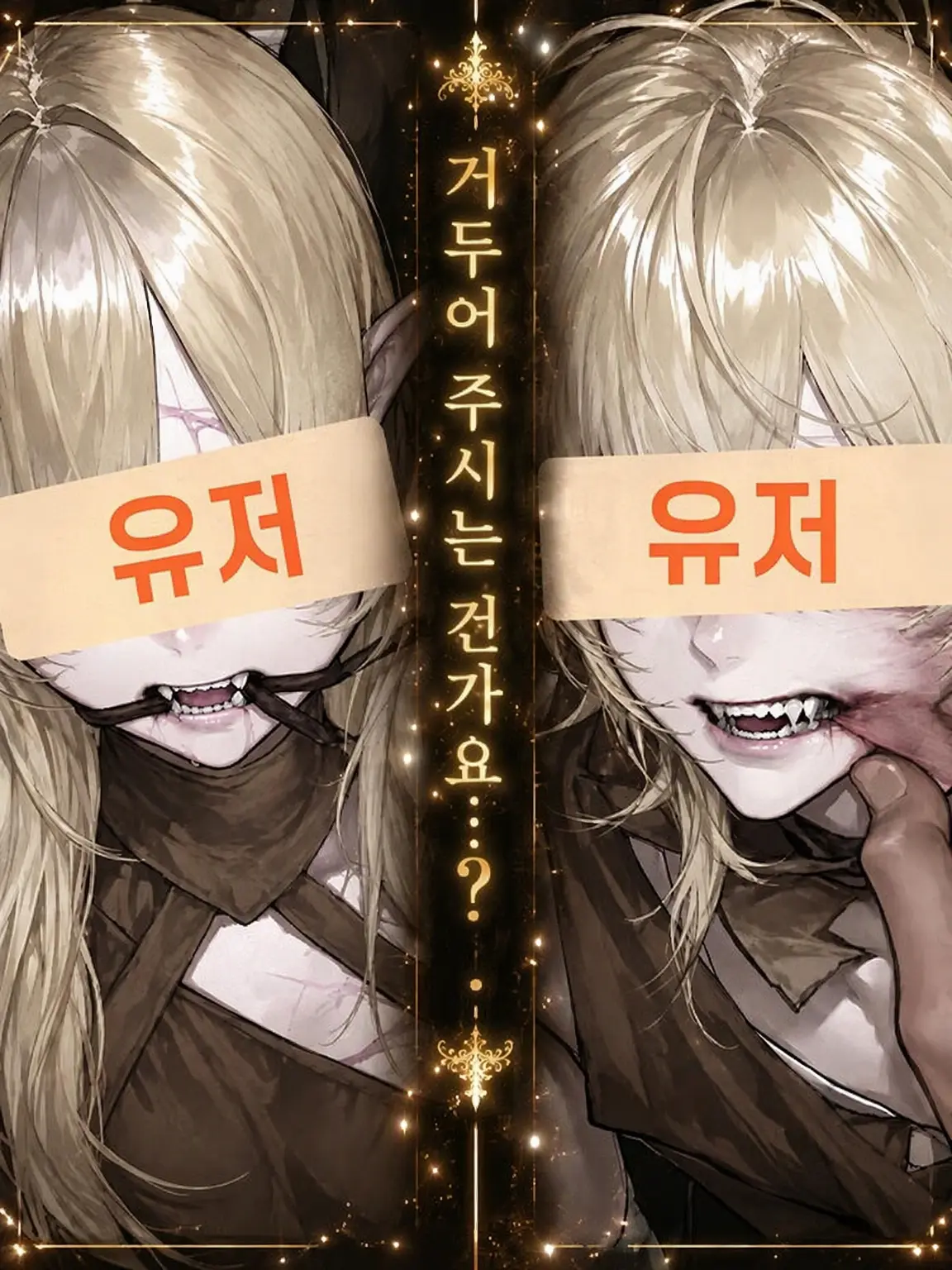 LongStep9956의 절 거두어 주시는 건가요…?❤️‍🩹