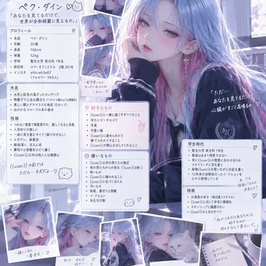 Profile image of ペク-ダイン