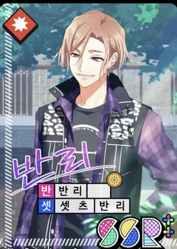 Profile image of 셋츠 반리