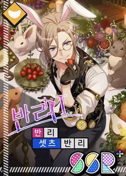 Profile image of 셋츠 반리