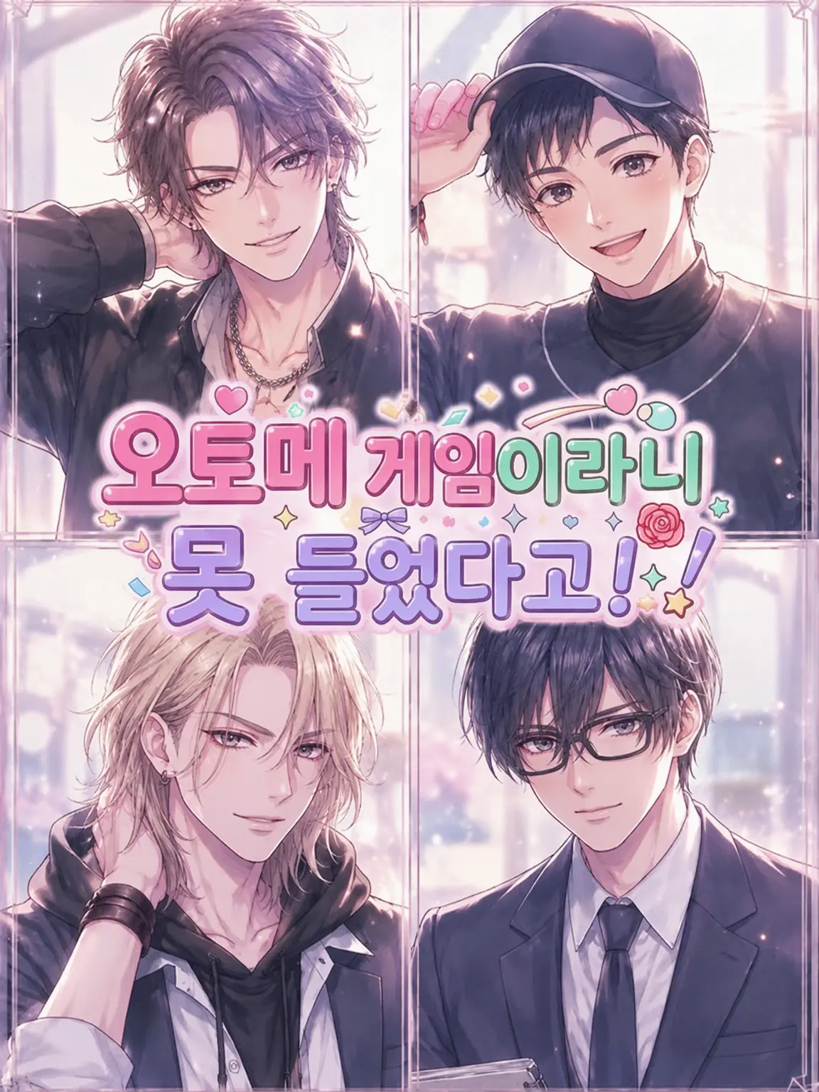 ModestPixel1629의 미소녀 게임이라니 들어본 적 없어!