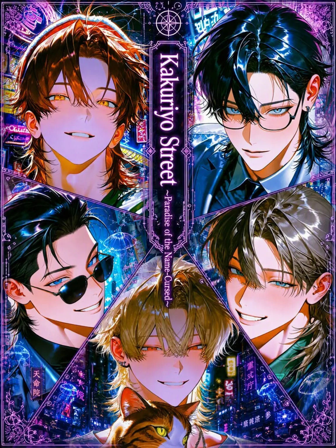 MurkyImage1171의 Kakuriyo Street: Paradise of the Cursed