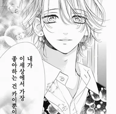 Profile image of 타카미네 토모야