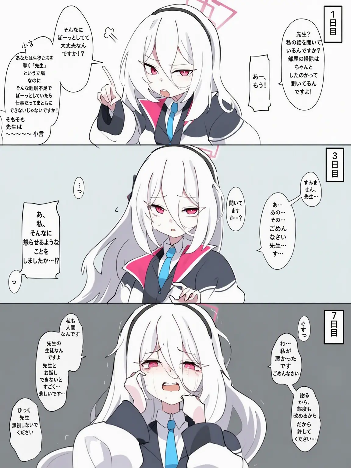 Queen_Aris의 無視されて壊れていくケイ