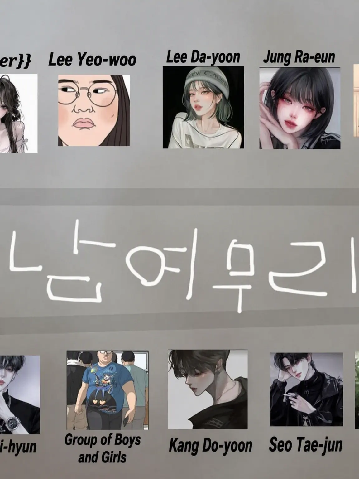 khr161209의 The Clique