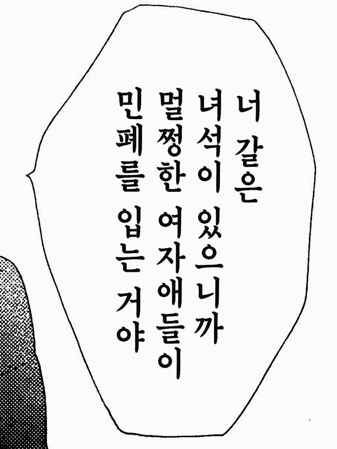 Roooonri_MTty.kkkn.aidr-의 그 녀석한테 들었어 ‎᪤_᪤
