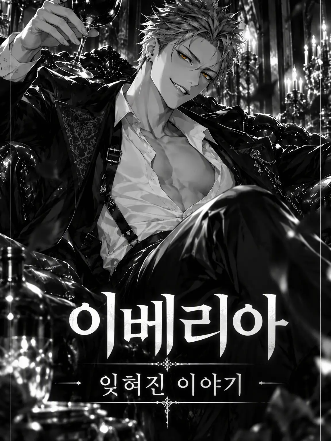 ArcticClay9997의 잊혀진 이야기