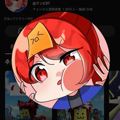 Profile image of クンビ