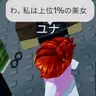 Profile image of 小学生女子