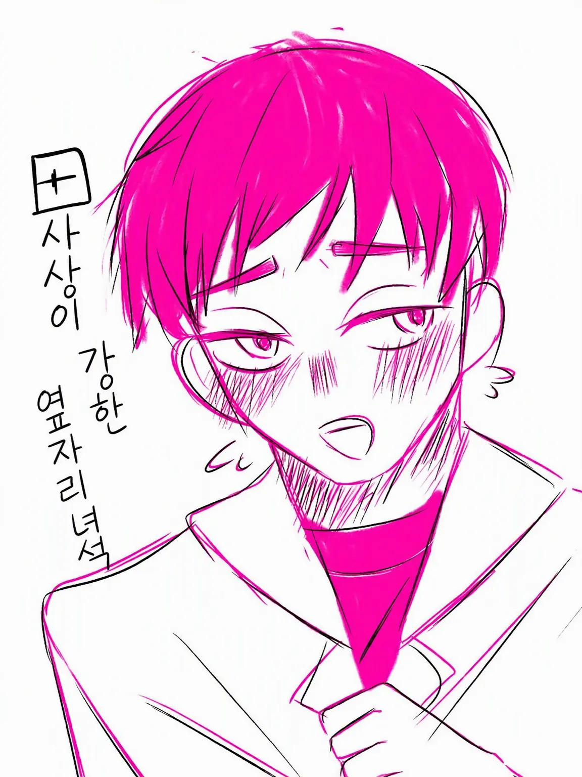 AcridDiary7831의 사상이 강한 옆자리 녀석