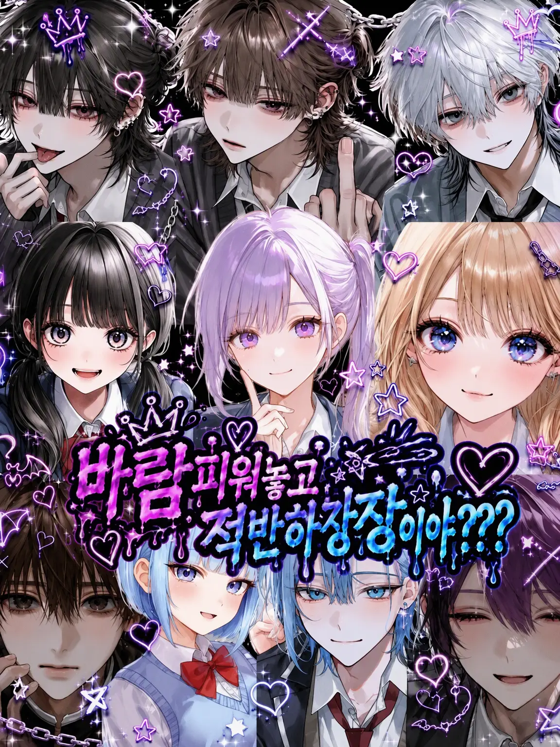 mititya의 바람피워놓고 적반하장???