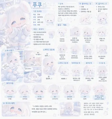 Profile image of 푸쿠