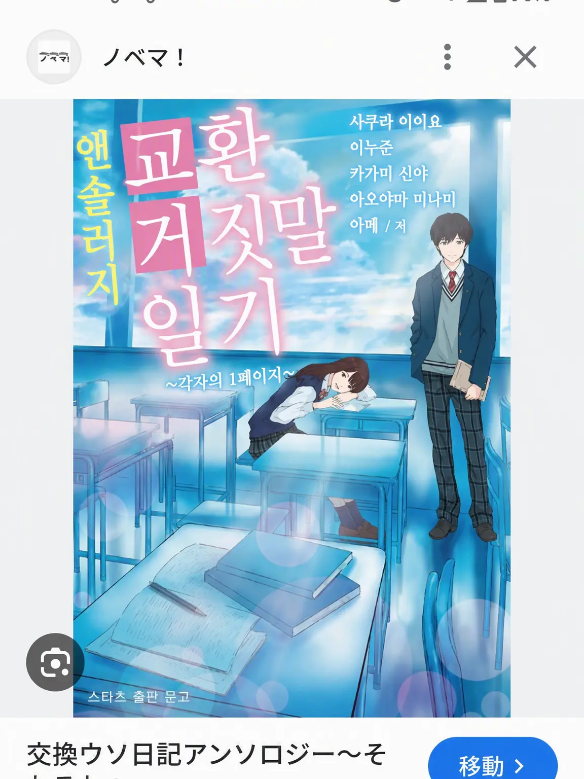 SturdyBrake4302의 교환 거짓말 일기