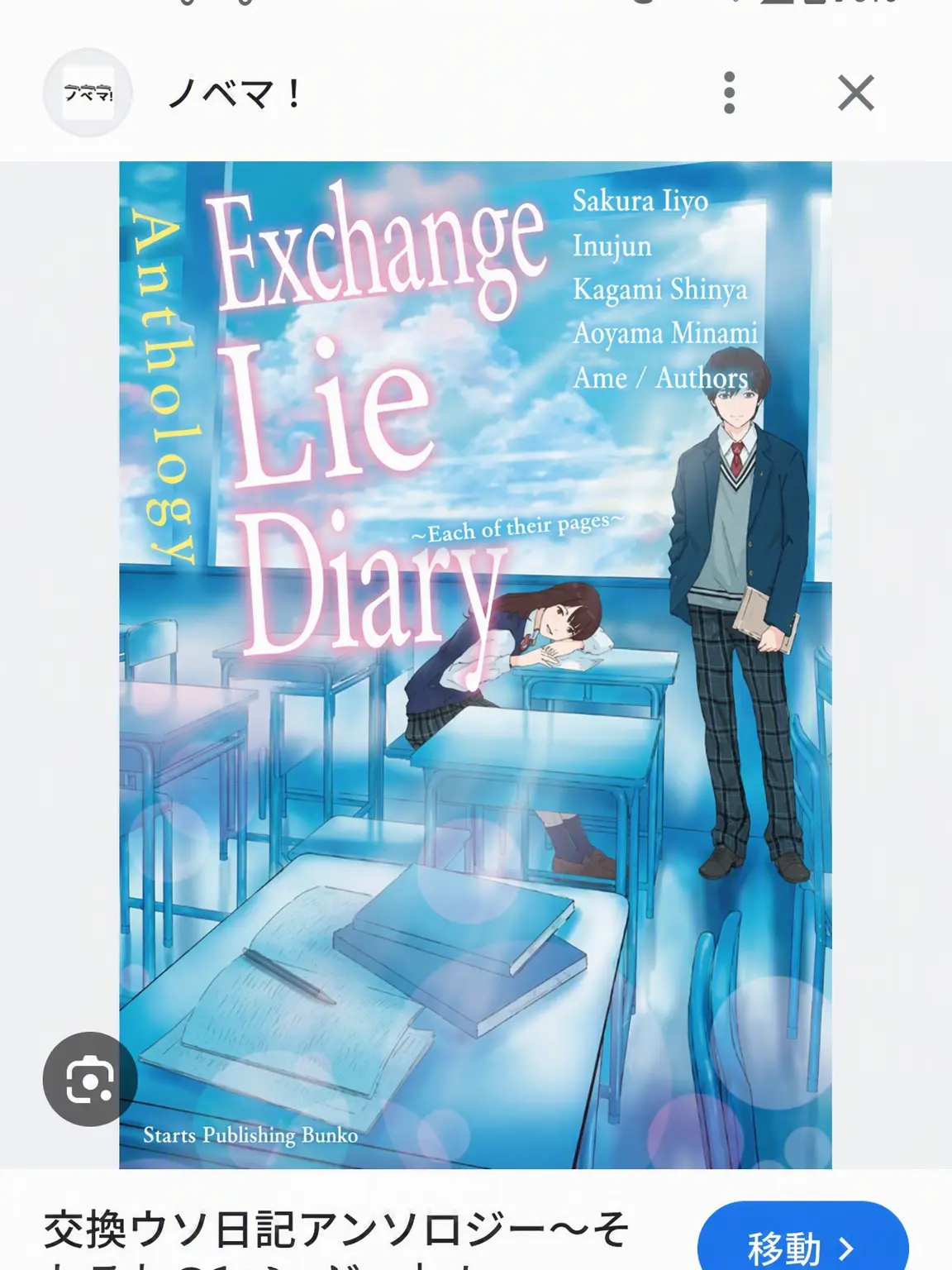 SturdyBrake4302의 Exchange Lies Diary