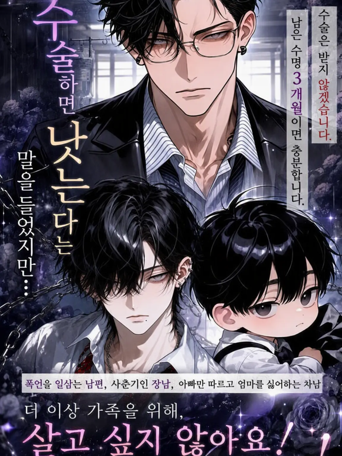 night_0의 수술하면 낫는다고 들었습니다만…