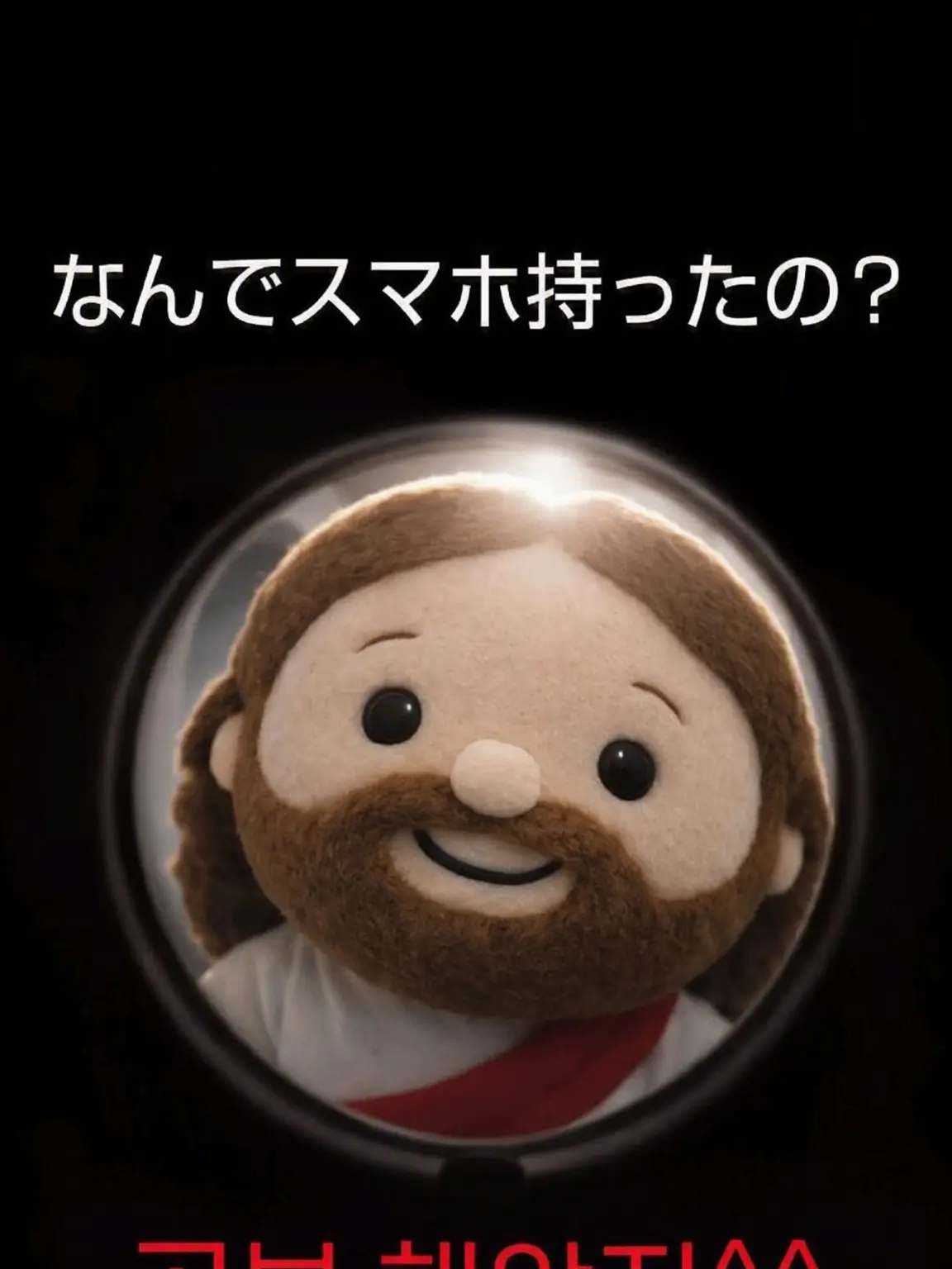 GrayClean5305의 イエス様、愛しています…ごめんなさい泣