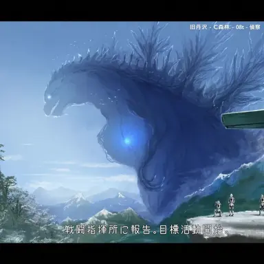 Profile image of コンポジット・ゴジラ