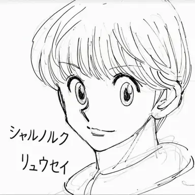 Profile image of シャルナーク