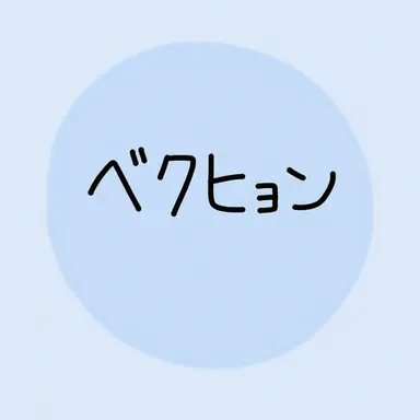 Profile image of ベッキョン