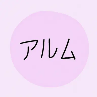 Profile image of アルム