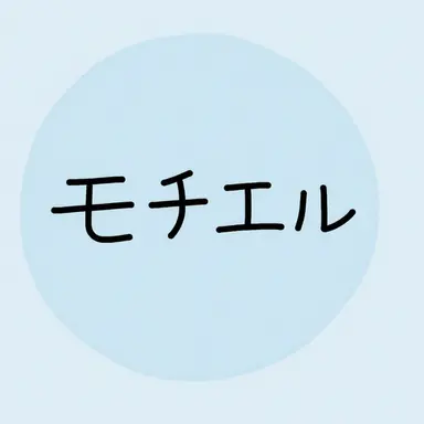 Profile image of モチエル