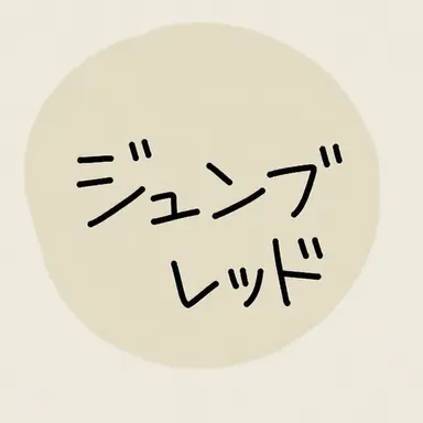Profile image of ジュンブレッド