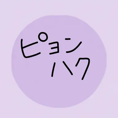 Profile image of ピョンハク