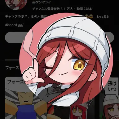 Profile image of ゲンゲン