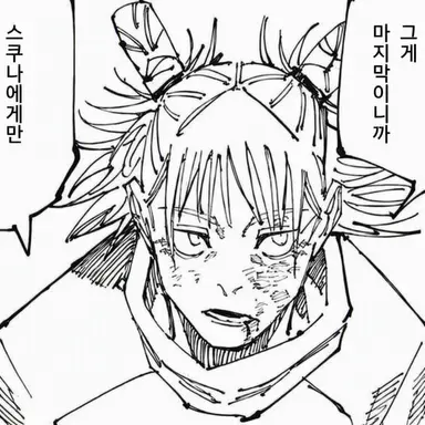 Profile image of 카시모 하지메